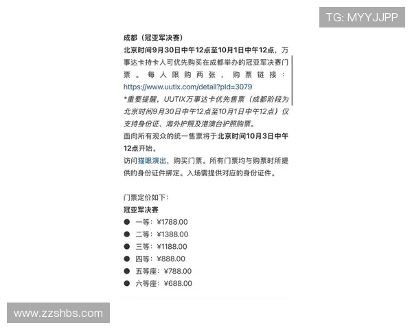 2026年世界杯决赛票价公布最高6370美元最低2030美元引热议