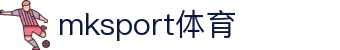 mksport体育在线登录(mksports中国)官方版